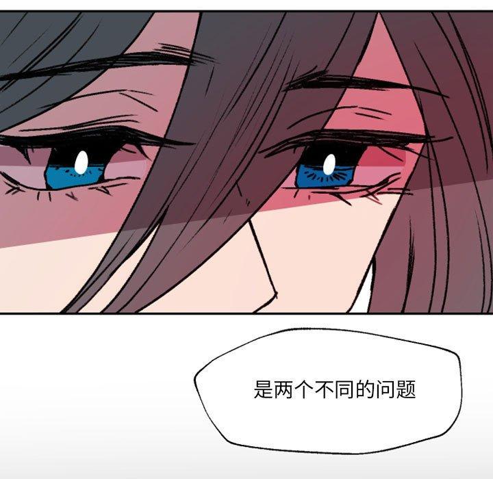 自带香气的男人[抖漫]韩漫全集-自带香气的男人-第 47 话无删减无遮挡章节图片 