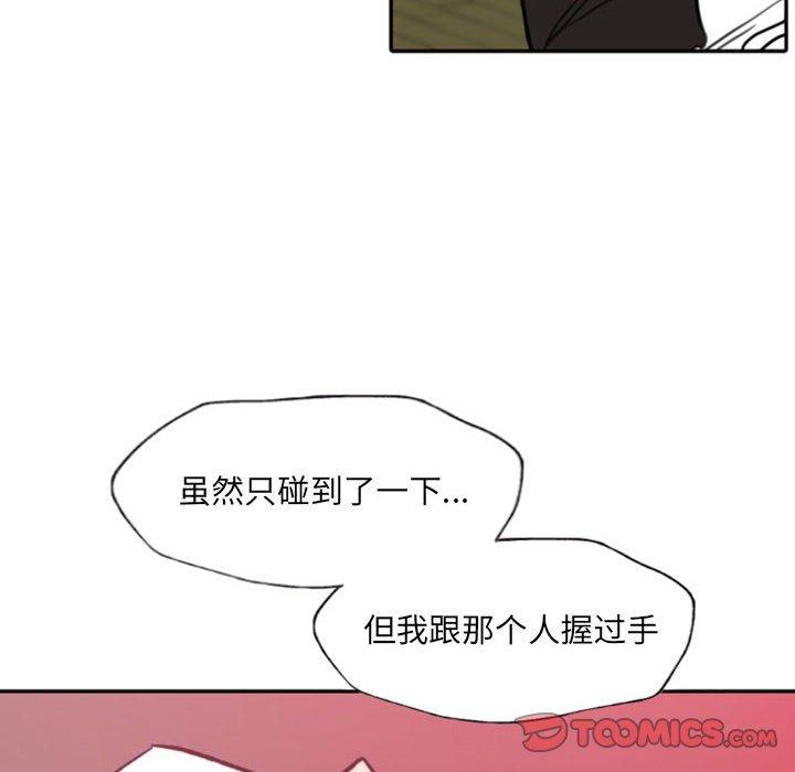 自带香气的男人[抖漫]韩漫全集-自带香气的男人-第 47 话无删减无遮挡章节图片 