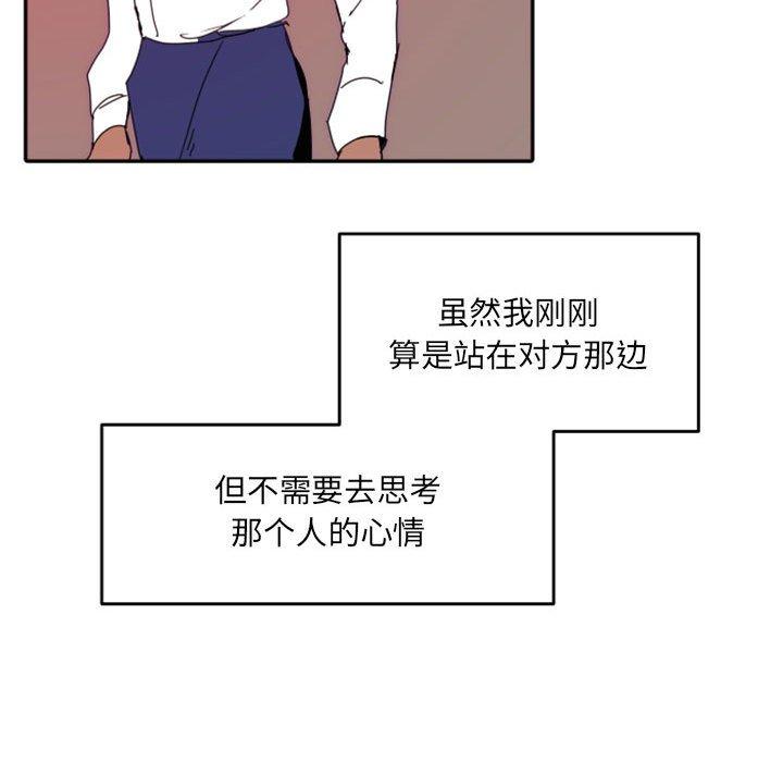 自带香气的男人[抖漫]韩漫全集-自带香气的男人-第 47 话无删减无遮挡章节图片 