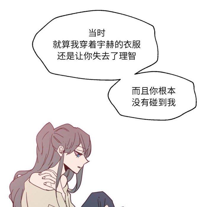 自带香气的男人[抖漫]韩漫全集-自带香气的男人-第 47 话无删减无遮挡章节图片 