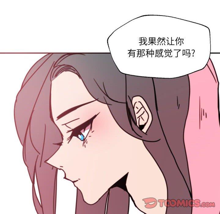 自带香气的男人[抖漫]韩漫全集-自带香气的男人-第 47 话无删减无遮挡章节图片 