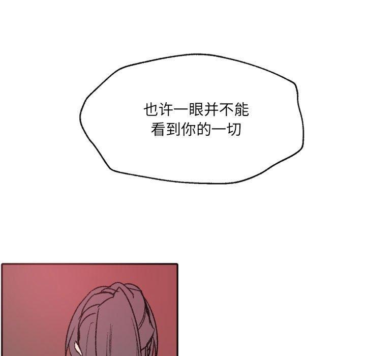 自带香气的男人[抖漫]韩漫全集-自带香气的男人-第 47 话无删减无遮挡章节图片 