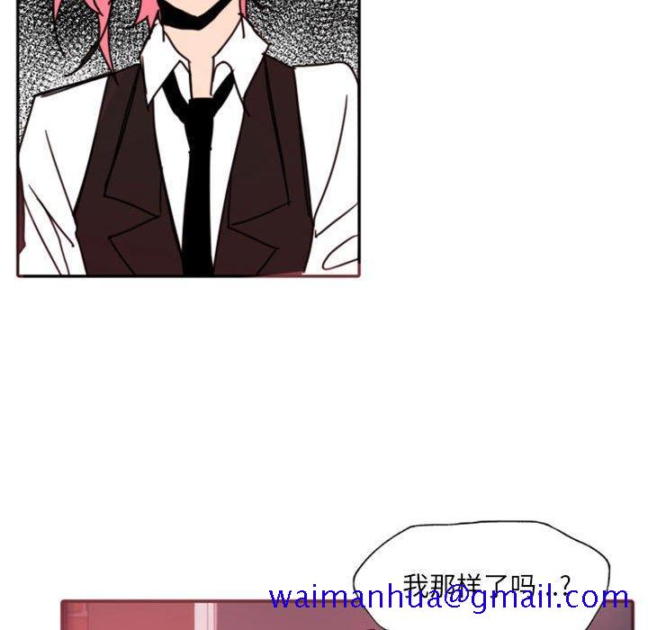 自带香气的男人[抖漫]韩漫全集-自带香气的男人-第 47 话无删减无遮挡章节图片 