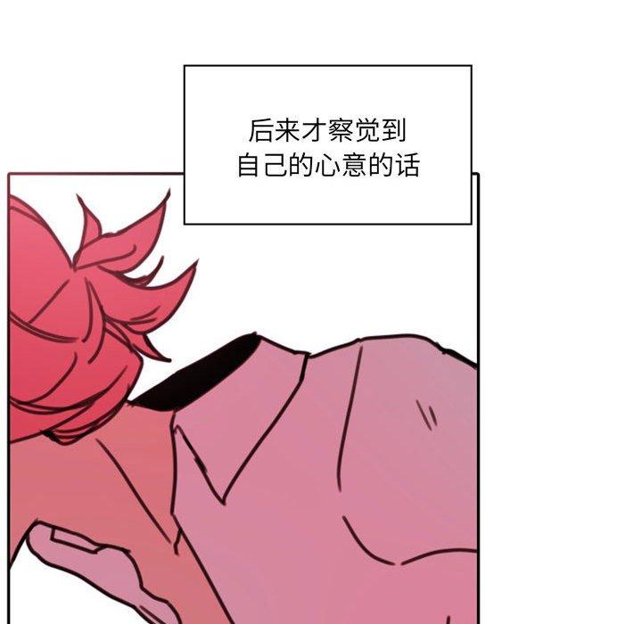 自带香气的男人[抖漫]韩漫全集-自带香气的男人-第 47 话无删减无遮挡章节图片 