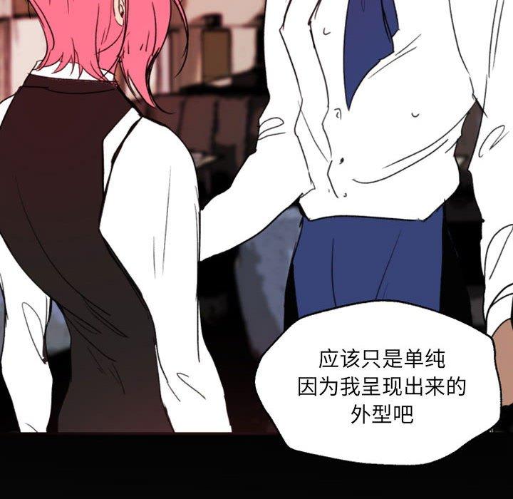 自带香气的男人[抖漫]韩漫全集-自带香气的男人-第 47 话无删减无遮挡章节图片 