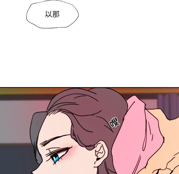 自带香气的男人[抖漫]韩漫全集-自带香气的男人-第 47 话无删减无遮挡章节图片 