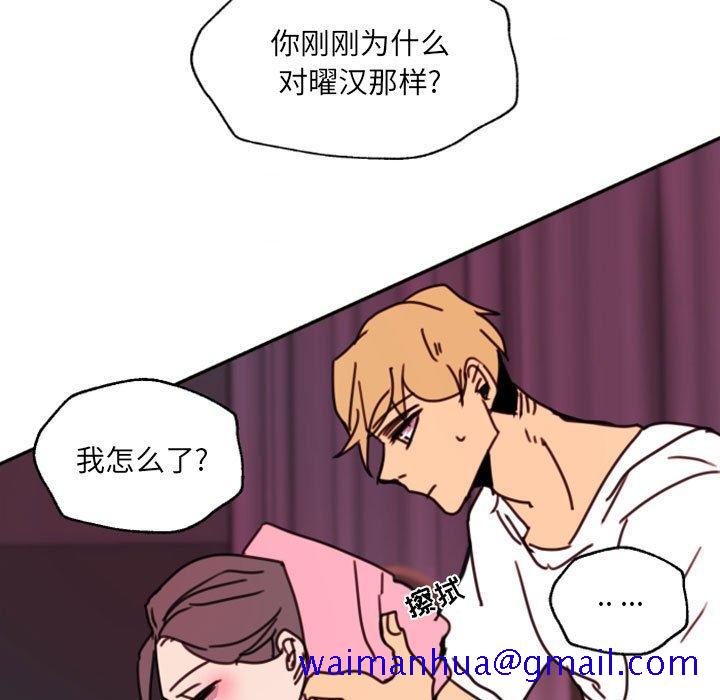 自带香气的男人[抖漫]韩漫全集-自带香气的男人-第 47 话无删减无遮挡章节图片 