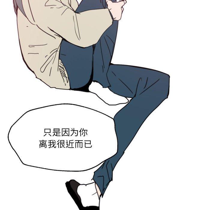 自带香气的男人[抖漫]韩漫全集-自带香气的男人-第 47 话无删减无遮挡章节图片 