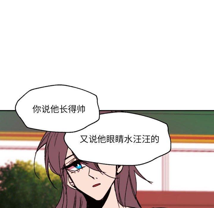 自带香气的男人[抖漫]韩漫全集-自带香气的男人-第 47 话无删减无遮挡章节图片 