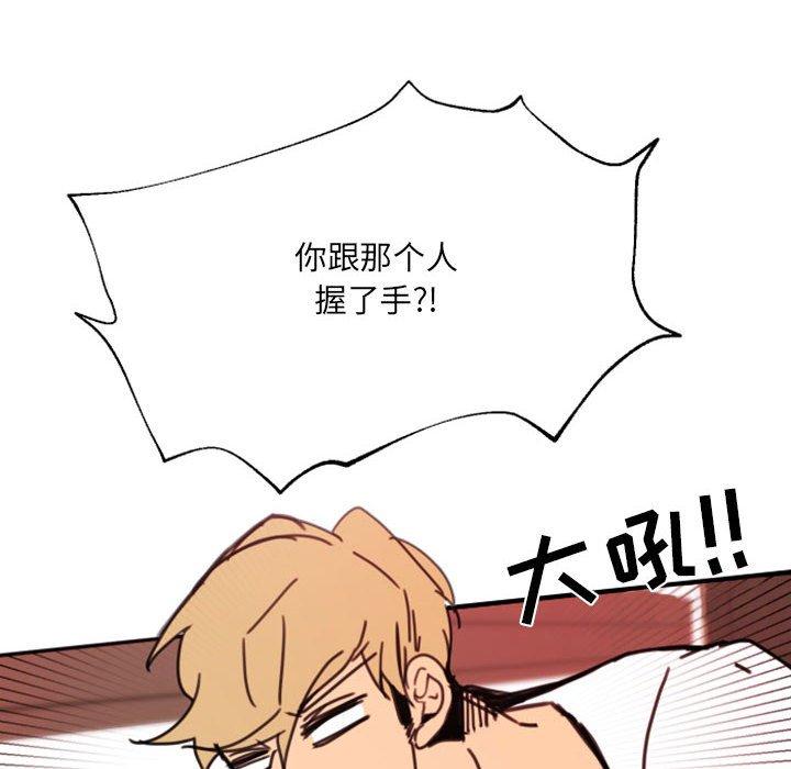 自带香气的男人[抖漫]韩漫全集-自带香气的男人-第 47 话无删减无遮挡章节图片 