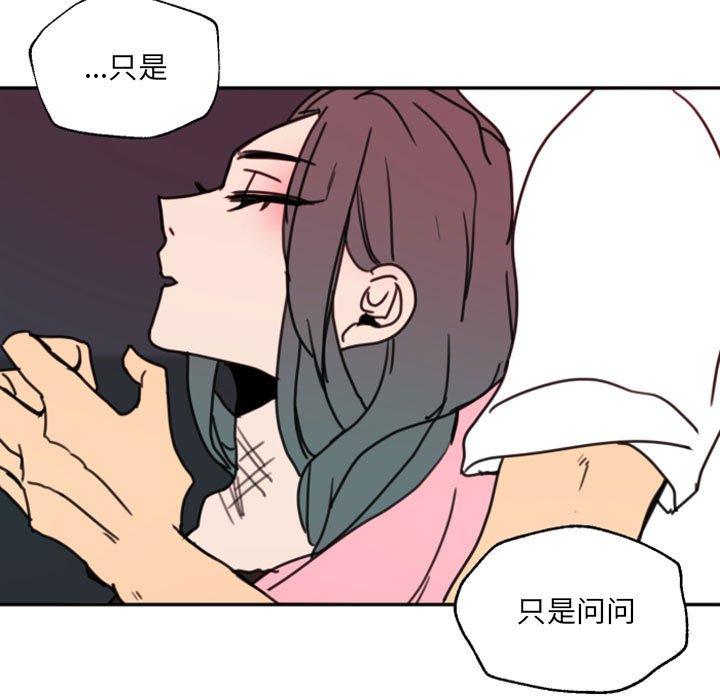 自带香气的男人[抖漫]韩漫全集-自带香气的男人-第 47 话无删减无遮挡章节图片 