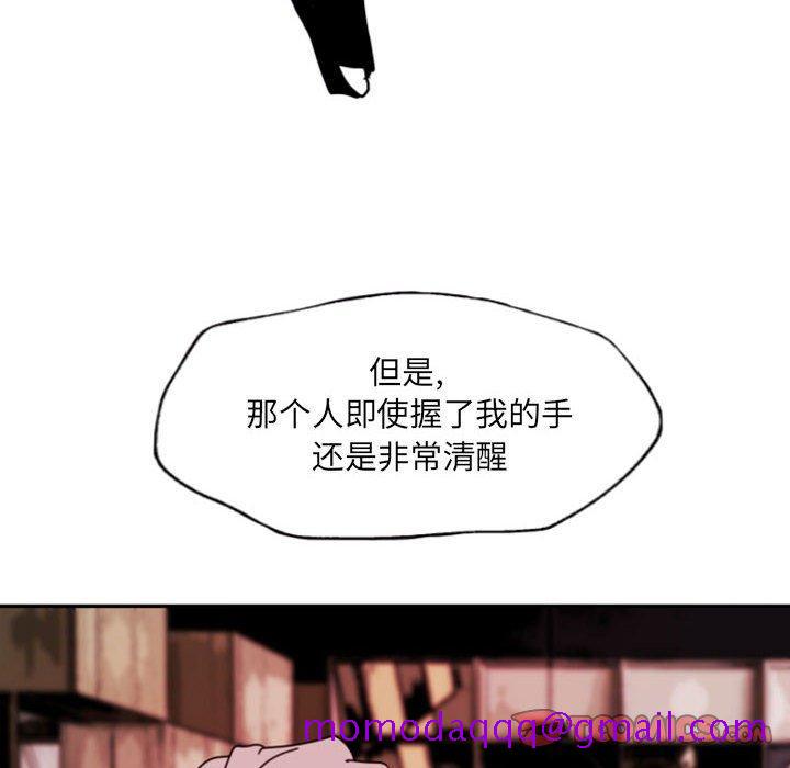 自带香气的男人[抖漫]韩漫全集-自带香气的男人-第 47 话无删减无遮挡章节图片 