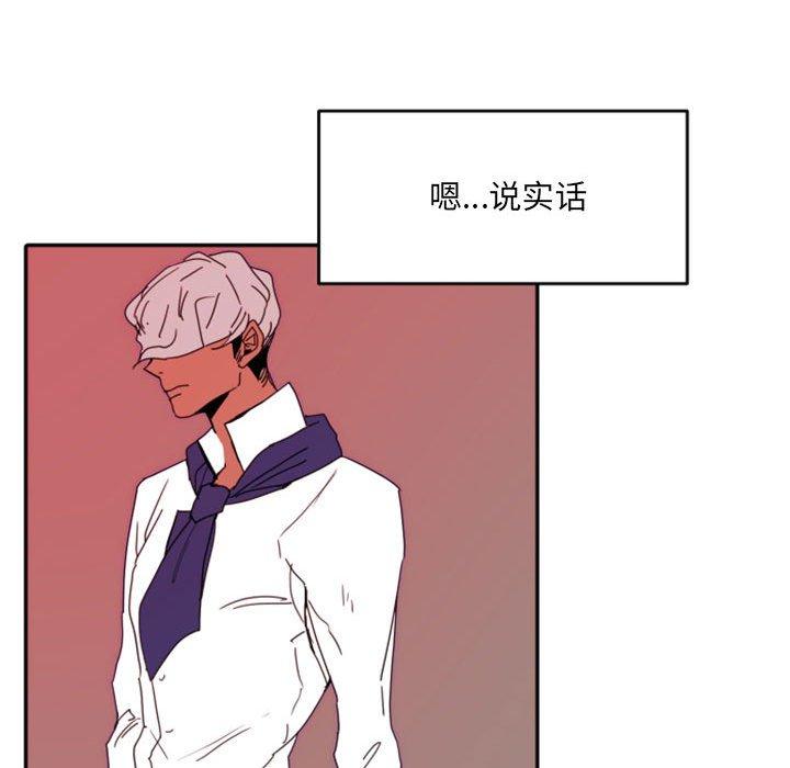 自带香气的男人[抖漫]韩漫全集-自带香气的男人-第 47 话无删减无遮挡章节图片 