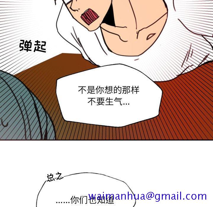自带香气的男人[抖漫]韩漫全集-自带香气的男人-第 47 话无删减无遮挡章节图片 