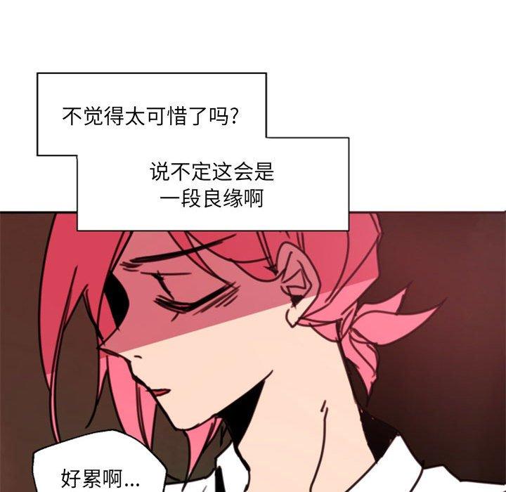 自带香气的男人[抖漫]韩漫全集-自带香气的男人-第 47 话无删减无遮挡章节图片 