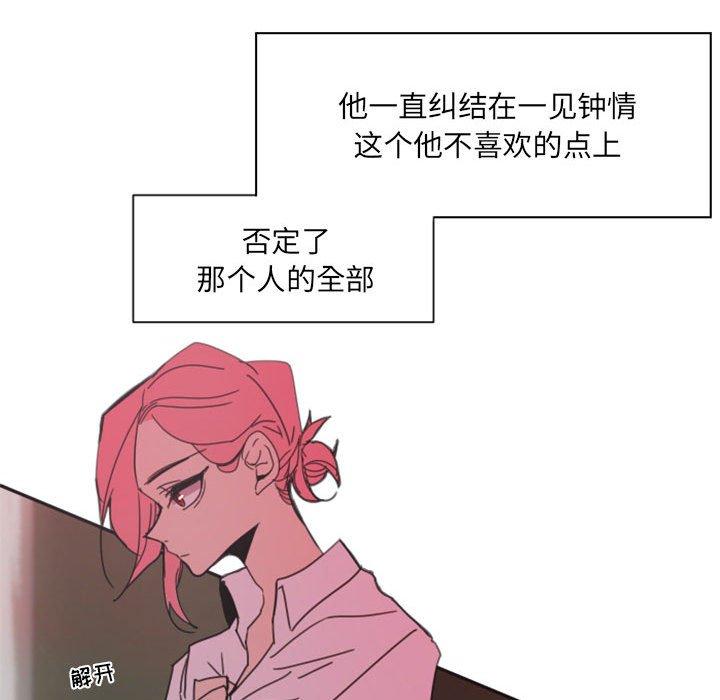自带香气的男人[抖漫]韩漫全集-自带香气的男人-第 47 话无删减无遮挡章节图片 