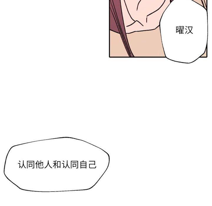 自带香气的男人[抖漫]韩漫全集-自带香气的男人-第 47 话无删减无遮挡章节图片 