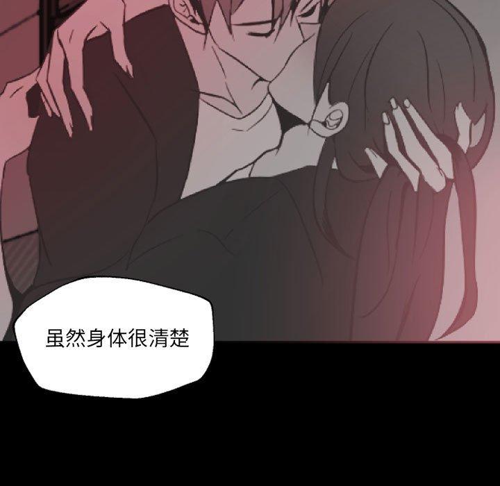 自带香气的男人[抖漫]韩漫全集-自带香气的男人-第 47 话无删减无遮挡章节图片 