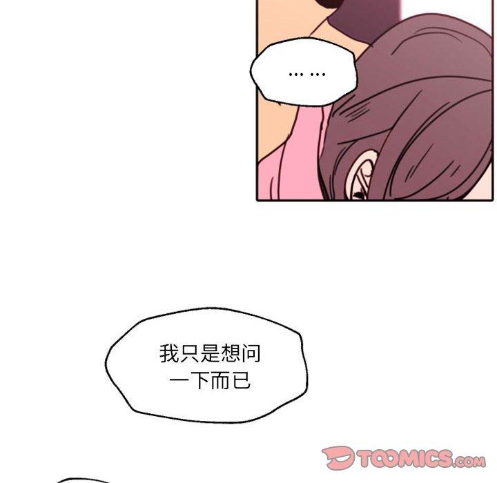 自带香气的男人[抖漫]韩漫全集-自带香气的男人-第 47 话无删减无遮挡章节图片 