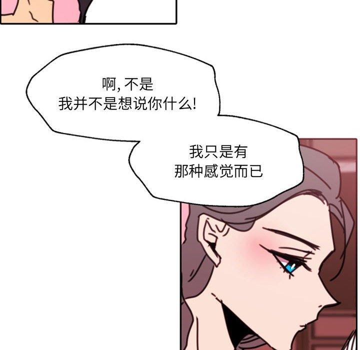 自带香气的男人[抖漫]韩漫全集-自带香气的男人-第 47 话无删减无遮挡章节图片 