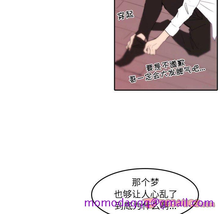 自带香气的男人[抖漫]韩漫全集-自带香气的男人-第 48 话无删减无遮挡章节图片 