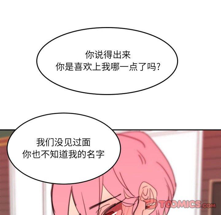 自带香气的男人[抖漫]韩漫全集-自带香气的男人-第 48 话无删减无遮挡章节图片 