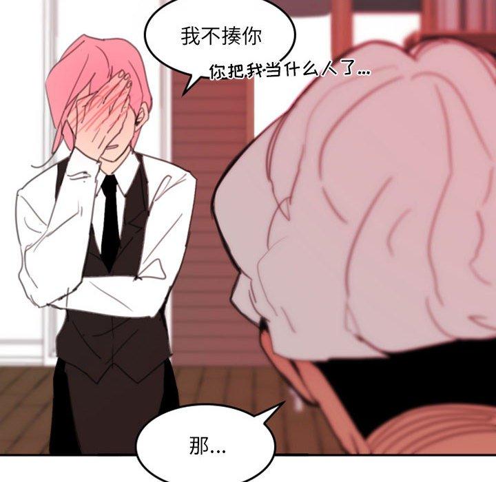 自带香气的男人[抖漫]韩漫全集-自带香气的男人-第 48 话无删减无遮挡章节图片 