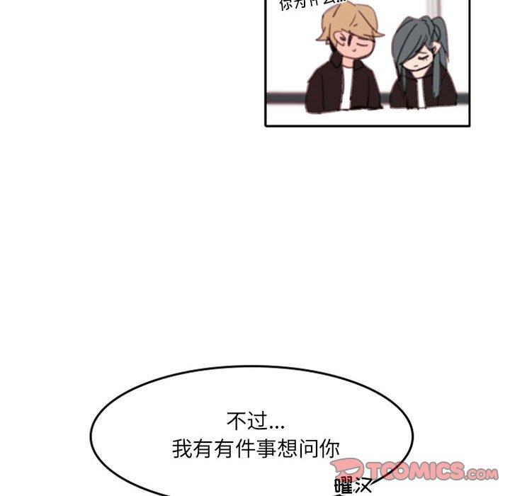 自带香气的男人[抖漫]韩漫全集-自带香气的男人-第 48 话无删减无遮挡章节图片 