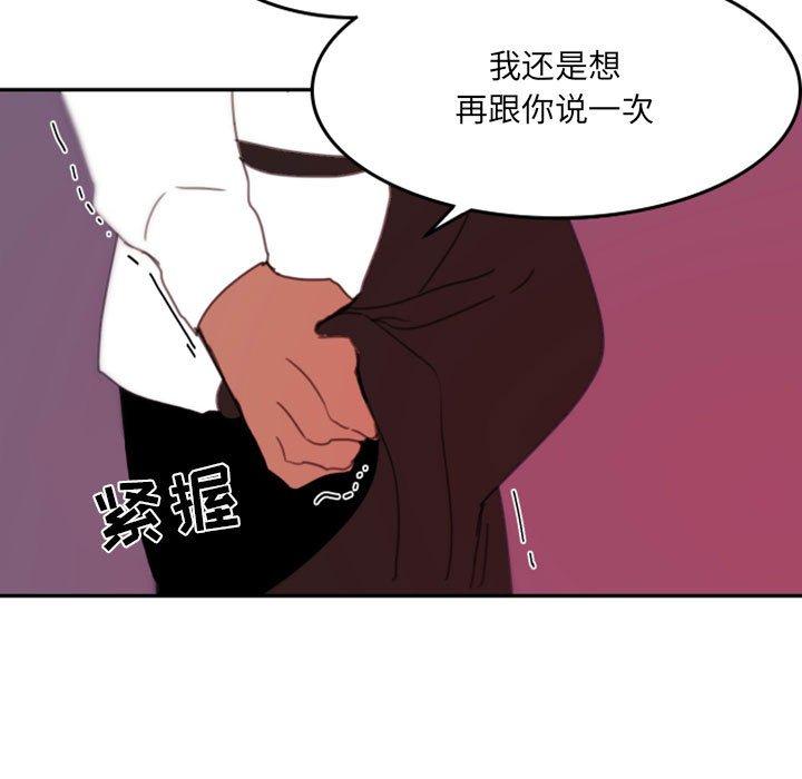 自带香气的男人[抖漫]韩漫全集-自带香气的男人-第 48 话无删减无遮挡章节图片 