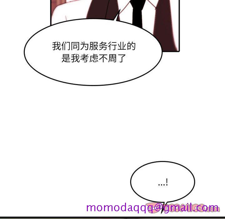 自带香气的男人[抖漫]韩漫全集-自带香气的男人-第 48 话无删减无遮挡章节图片 
