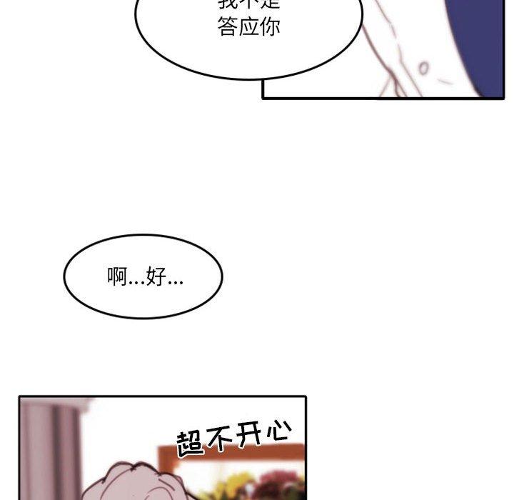 自带香气的男人[抖漫]韩漫全集-自带香气的男人-第 48 话无删减无遮挡章节图片 