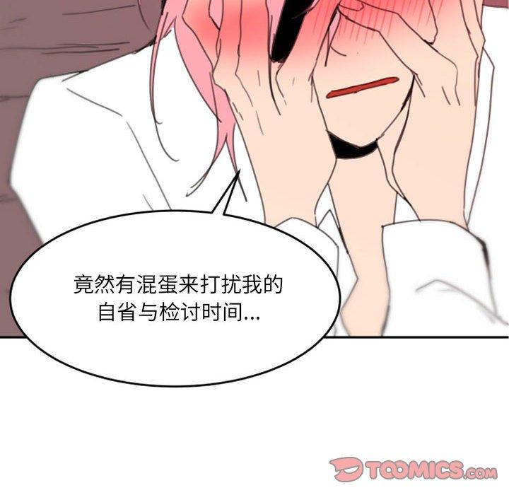 自带香气的男人[抖漫]韩漫全集-自带香气的男人-第 48 话无删减无遮挡章节图片 