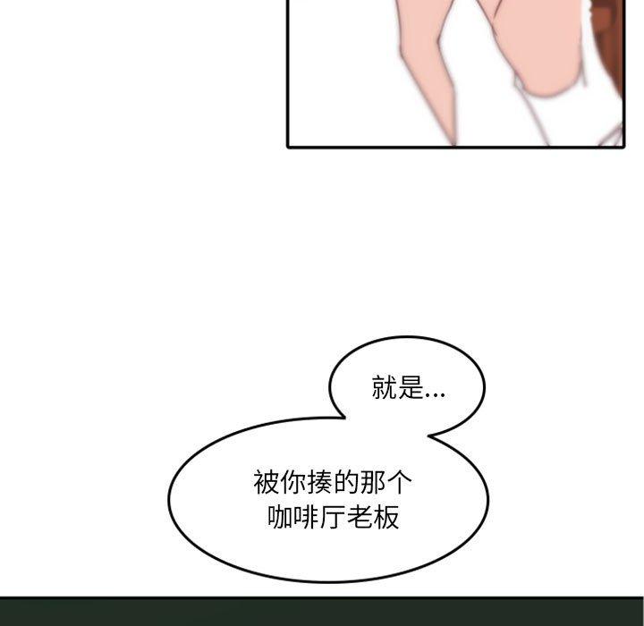 自带香气的男人[抖漫]韩漫全集-自带香气的男人-第 48 话无删减无遮挡章节图片 
