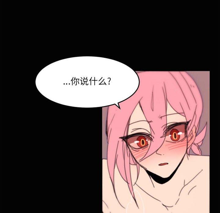 自带香气的男人[抖漫]韩漫全集-自带香气的男人-第 48 话无删减无遮挡章节图片 
