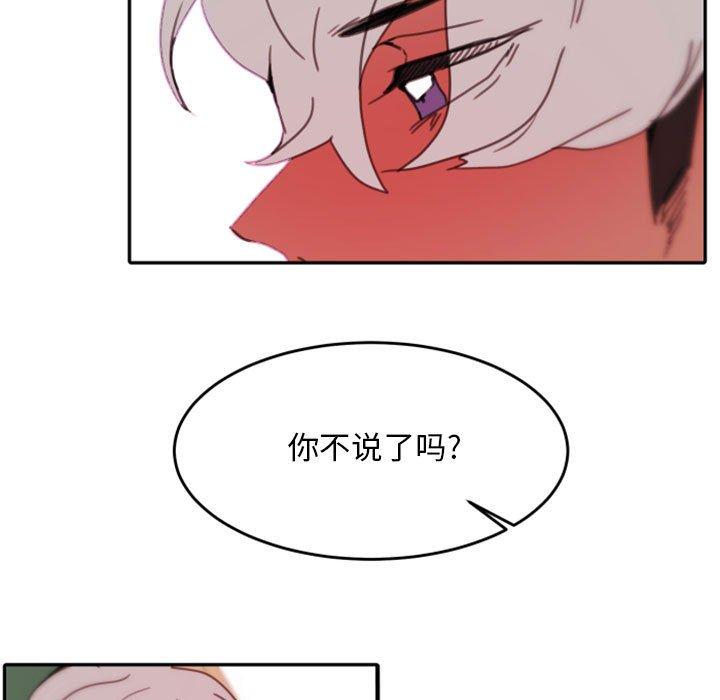 自带香气的男人[抖漫]韩漫全集-自带香气的男人-第 48 话无删减无遮挡章节图片 