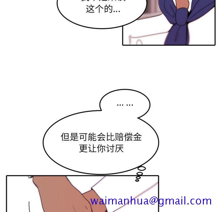 自带香气的男人[抖漫]韩漫全集-自带香气的男人-第 48 话无删减无遮挡章节图片 