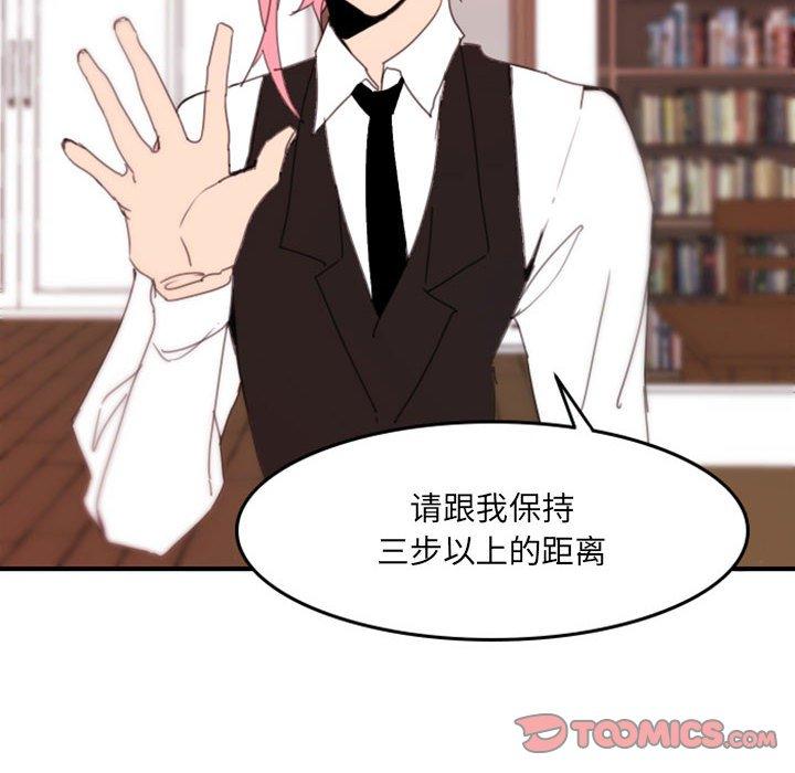 自带香气的男人[抖漫]韩漫全集-自带香气的男人-第 48 话无删减无遮挡章节图片 