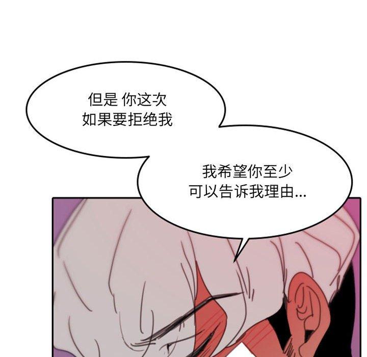 自带香气的男人[抖漫]韩漫全集-自带香气的男人-第 48 话无删减无遮挡章节图片 