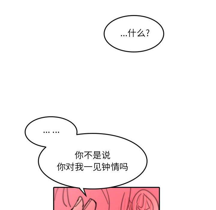 自带香气的男人[抖漫]韩漫全集-自带香气的男人-第 48 话无删减无遮挡章节图片 