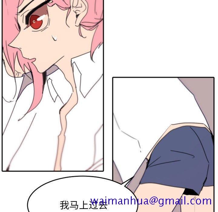 自带香气的男人[抖漫]韩漫全集-自带香气的男人-第 48 话无删减无遮挡章节图片 