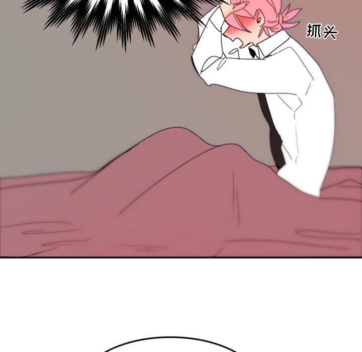 自带香气的男人[抖漫]韩漫全集-自带香气的男人-第 48 话无删减无遮挡章节图片 