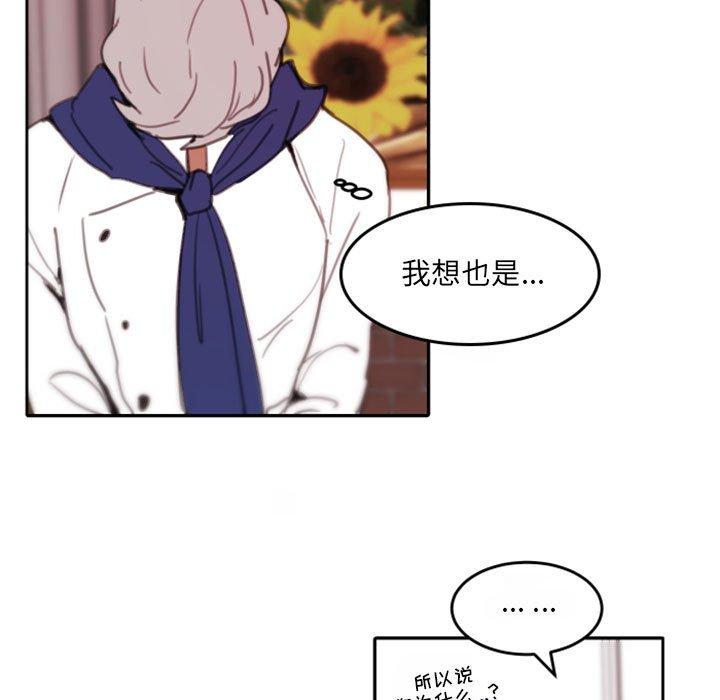 自带香气的男人[抖漫]韩漫全集-自带香气的男人-第 48 话无删减无遮挡章节图片 