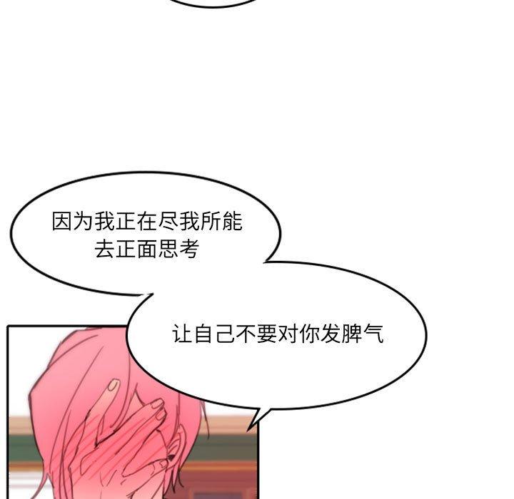 自带香气的男人[抖漫]韩漫全集-自带香气的男人-第 48 话无删减无遮挡章节图片 