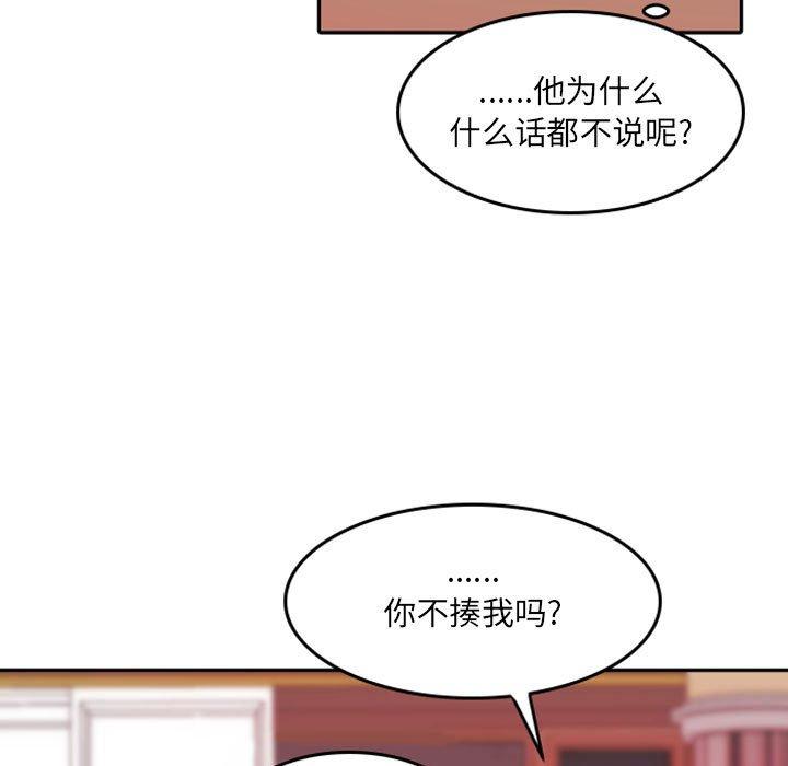 自带香气的男人[抖漫]韩漫全集-自带香气的男人-第 48 话无删减无遮挡章节图片 