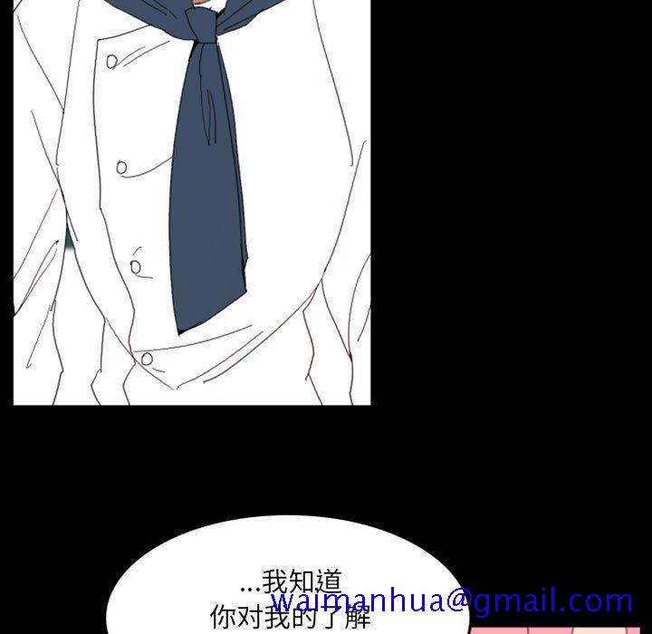 自带香气的男人[抖漫]韩漫全集-自带香气的男人-第 49 话无删减无遮挡章节图片 