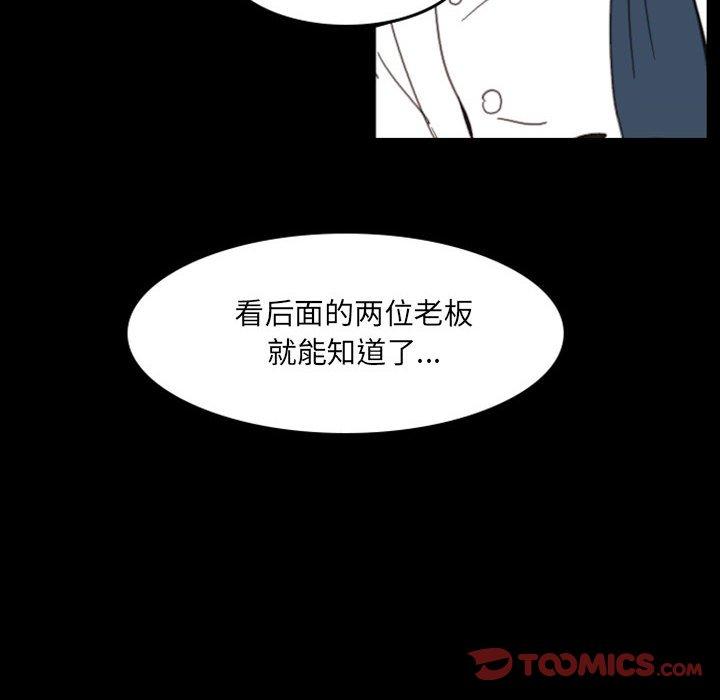 自带香气的男人[抖漫]韩漫全集-自带香气的男人-第 49 话无删减无遮挡章节图片 