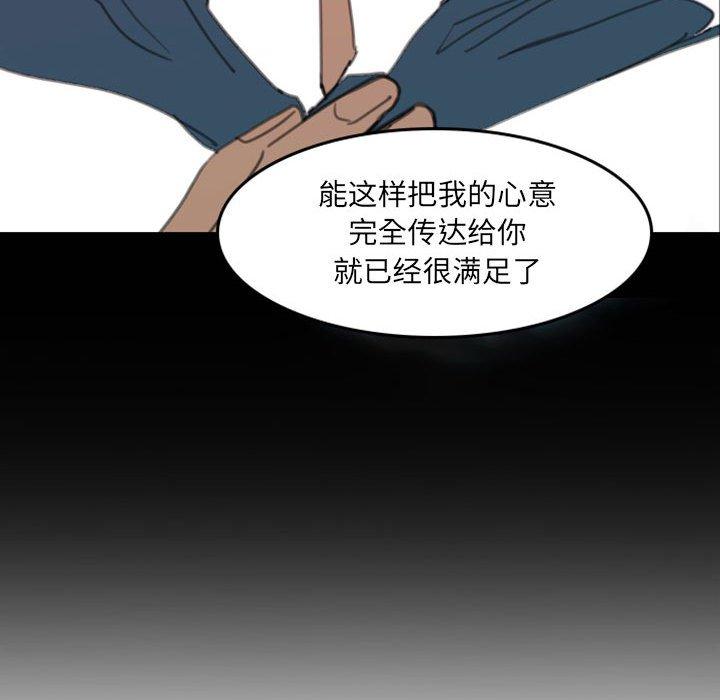 自带香气的男人[抖漫]韩漫全集-自带香气的男人-第 49 话无删减无遮挡章节图片 