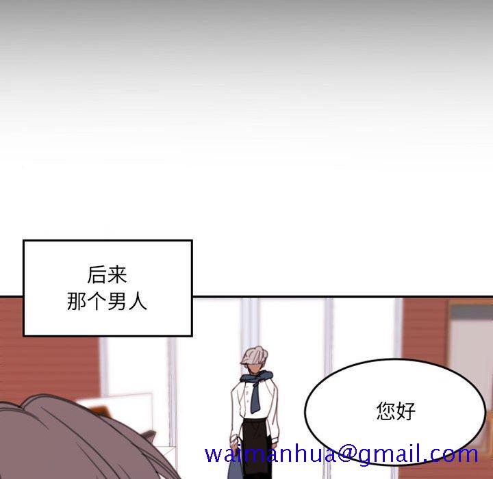 自带香气的男人[抖漫]韩漫全集-自带香气的男人-第 49 话无删减无遮挡章节图片 