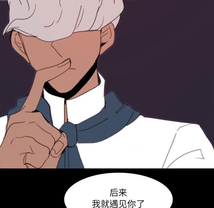 自带香气的男人[抖漫]韩漫全集-自带香气的男人-第 49 话无删减无遮挡章节图片 