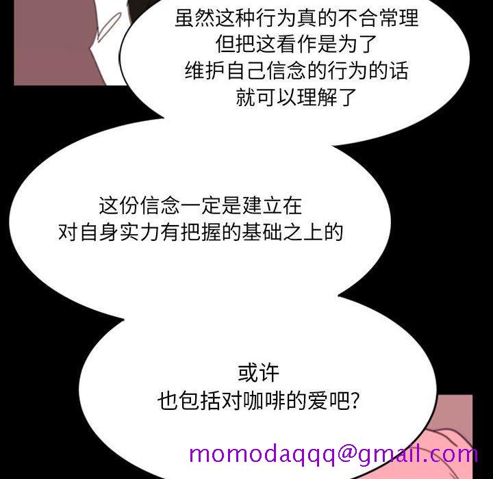 自带香气的男人[抖漫]韩漫全集-自带香气的男人-第 49 话无删减无遮挡章节图片 